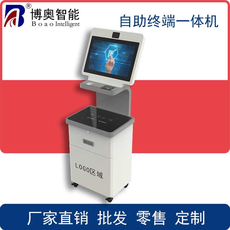 自助售書一體機(jī)、自助收銀一體機(jī)、檔案管理一體機(jī)、政務(wù)自助辦理終端、訪客登記一體機(jī)