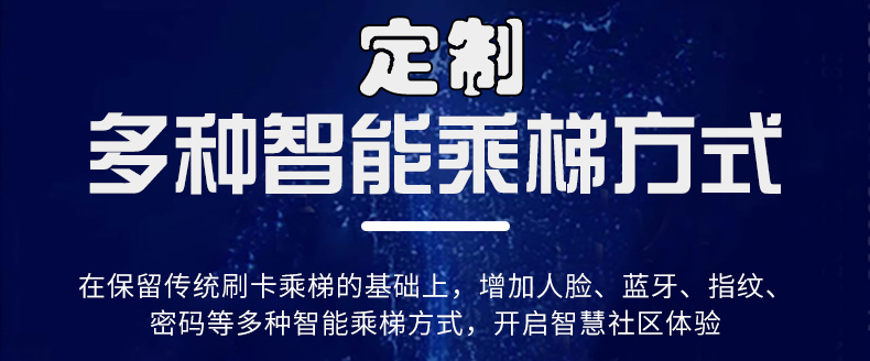 電梯控制板支持IC刷卡4G藍牙RS485/232消防報警軟件APP小程序開發 電梯控制板支持IC刷卡4G藍牙RS485/232消防報警軟件APP小程序開發
