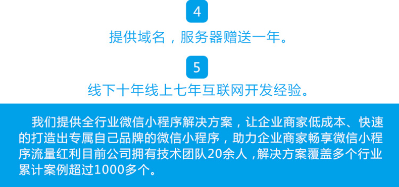 點餐小程序制作開發手機App商城開發原生型App開發酒店app軟件