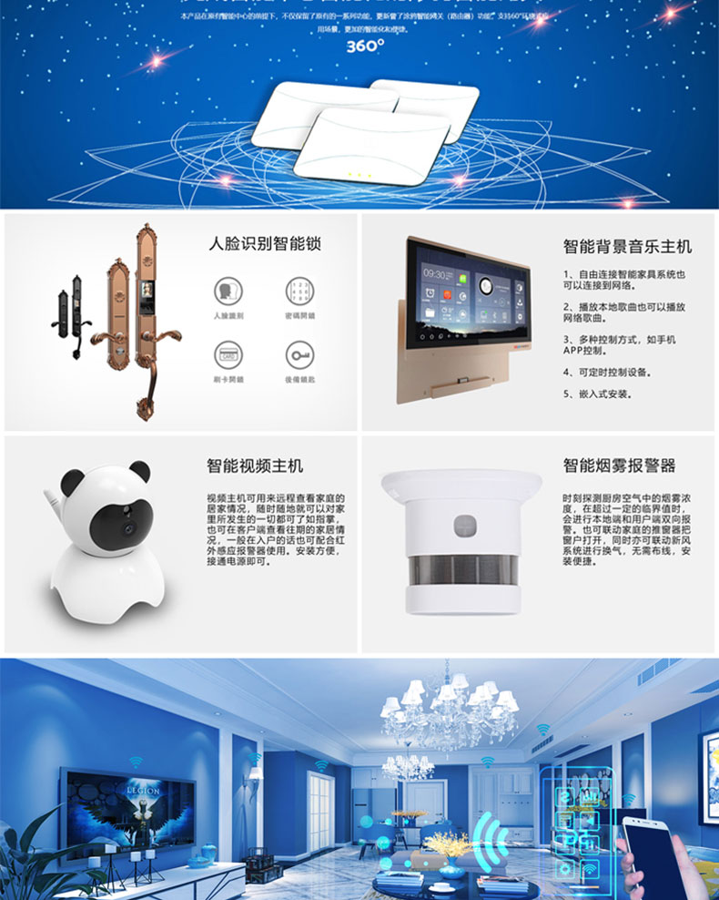 智能家居4G藍牙WIFI設備通信物聯網控制系統APP軟件小程序定制開發 智能家居4G藍牙WIFI設備通信物聯網控制系統APP軟件小程序定制開發