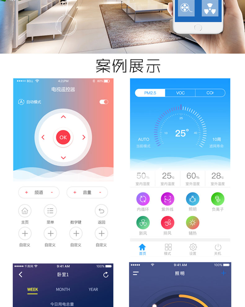 智能家居4G藍牙WIFI設備通信物聯網控制系統APP軟件小程序定制開發 智能家居4G藍牙WIFI設備通信物聯網控制系統APP軟件小程序定制開發