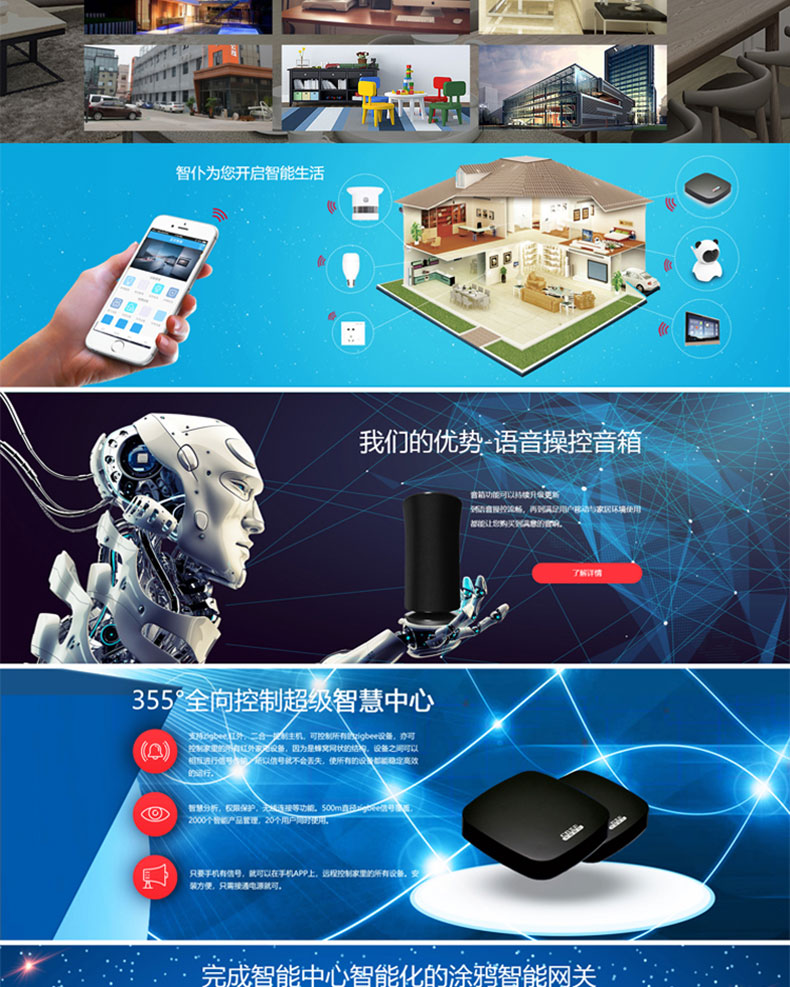 智能家居4G藍牙WIFI設備通信物聯網控制系統APP軟件小程序定制開發 智能家居4G藍牙WIFI設備通信物聯網控制系統APP軟件小程序定制開發