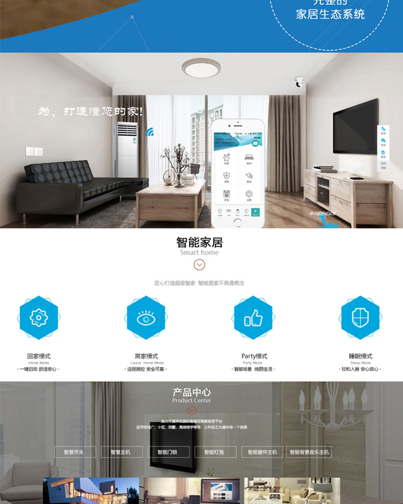 智能家居4G藍牙WIFI設備通信物聯網控制系統APP軟件小程序定制開發 智能家居4G藍牙WIFI設備通信物聯網控制系統APP軟件小程序定制開發