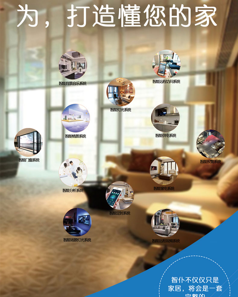 智能家居4G藍牙WIFI設備通信物聯網控制系統APP軟件小程序定制開發 智能家居4G藍牙WIFI設備通信物聯網控制系統APP軟件小程序定制開發