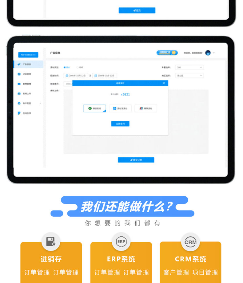 工廠企業物流園區校園后臺管理系統EPR應用軟件APP小程序定制開發 工廠企業物流園區校園后臺管理系統EPR應用軟件APP小程序定制開發