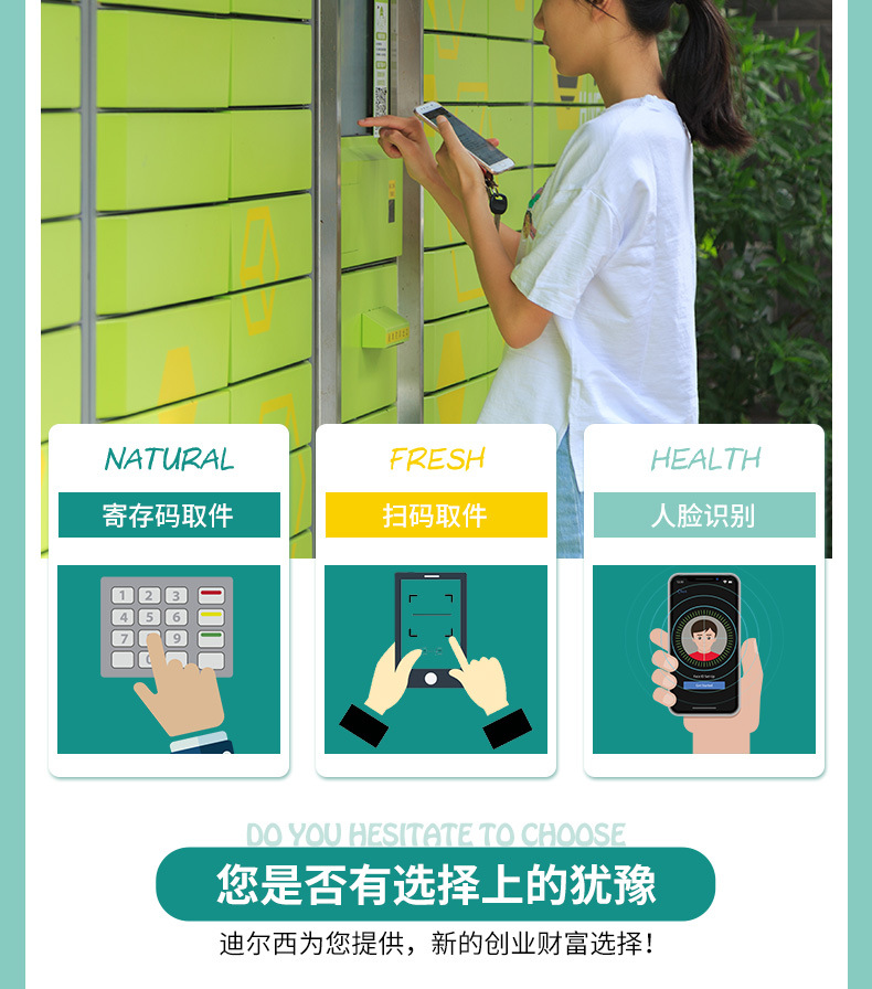 物聯網云平臺控制系統共享寄存柜解決方案后臺管理軟件APP小程序定制開發掃碼支付嵌入式主板APP小程序一站式定制開發 物聯網云平臺控制系統共享寄存柜解決方案后臺管理軟件APP小程序定制開發掃碼支付嵌入式主板APP小程序一站式定制開發