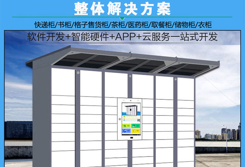 智能電子柜14路鎖控板電子鎖狀態(tài)檢測(cè)三路物體感應(yīng)物聯(lián)工業(yè)PCBA方案485串口通訊定制開發(fā)軟件APP 智能電子柜14路鎖控板電子鎖狀態(tài)檢測(cè)三路物體感應(yīng)物聯(lián)工業(yè)PCBA方案485串口通訊定制開發(fā)軟件APP