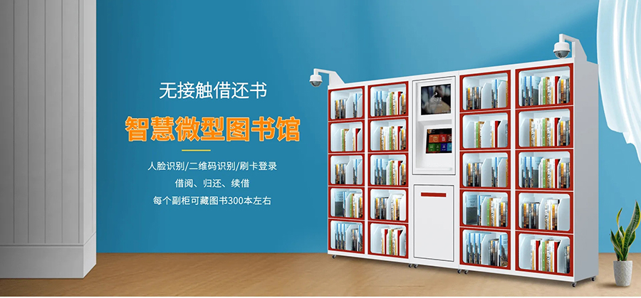 智能物品(工具)領用及借還柜軟件管理系統客戶端應用程序APP定制開發 智能物品(工具)領用及借還柜軟件管理系統客戶端應用程序APP定制開發