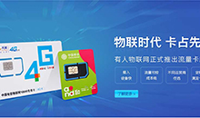 物聯網卡：物聯網卡更換了設備如何處理，你知道嗎？