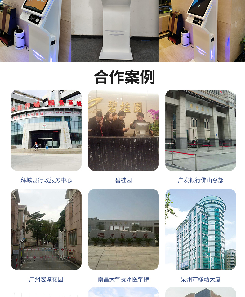 來訪人員自助登記管理系統(tǒng)多功能終端一體機定制加工客戶端應用軟件開發(fā)