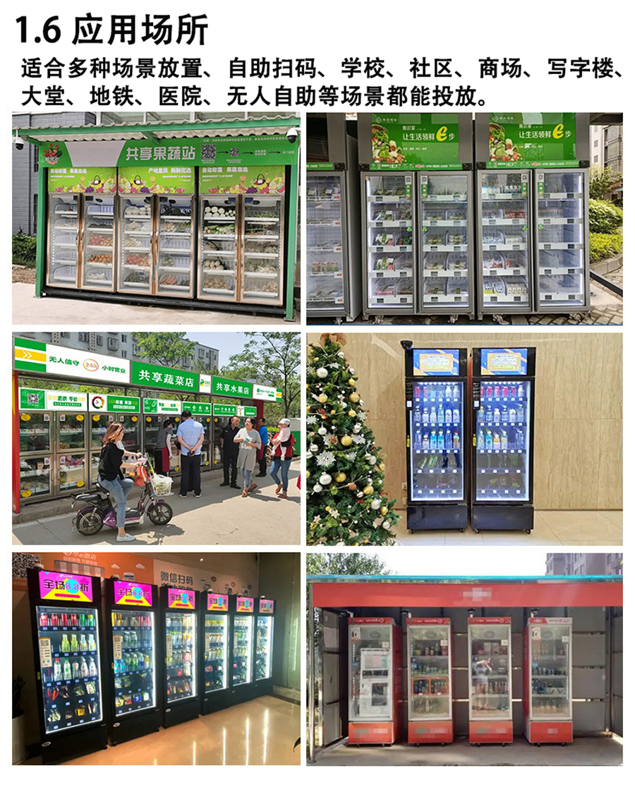 重力柜4G主控板人體感應(yīng)智能語音播報售貨機(jī)免費(fèi)提供開發(fā)指令集自助販賣機(jī)自動稱重控制板套件 