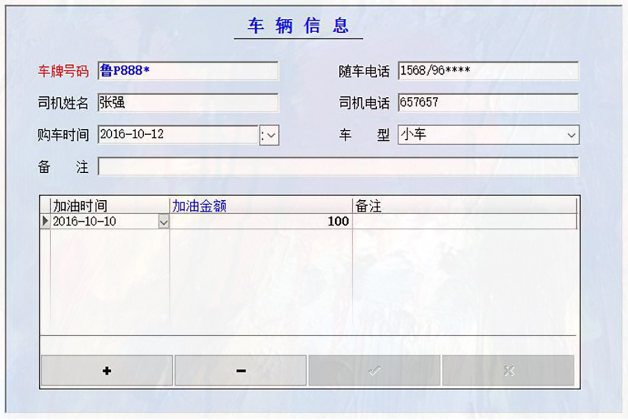 幼兒園收費軟件免費試用 幼兒園收費軟件免費試用