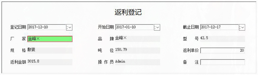 把握商機(jī),提高效率,水泥進(jìn)銷存管理系統(tǒng),現(xiàn)貨供應(yīng),免費(fèi)試用一次,購(gòu)買永久使用! 把握商機(jī),提高效率,水泥進(jìn)銷存管理系統(tǒng),現(xiàn)貨供應(yīng),免費(fèi)試用一次,購(gòu)買永久使用!